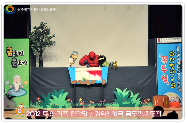 금도끼 은도끼6 사본.jpg
